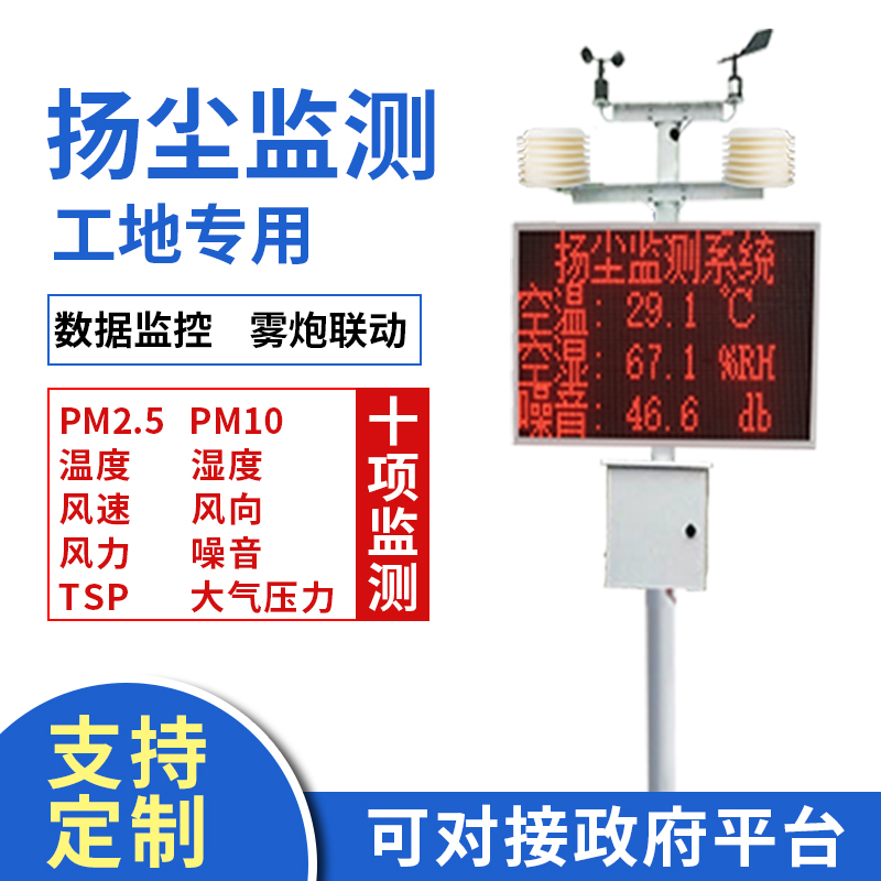 施工揚(yáng)塵危害尤為嚴(yán)重，應(yīng)該采取什么措施防治揚(yáng)塵污染呢？