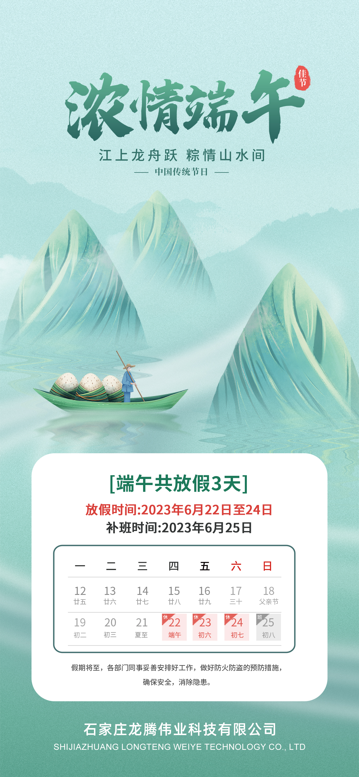 濃濃端午，粽有百味！