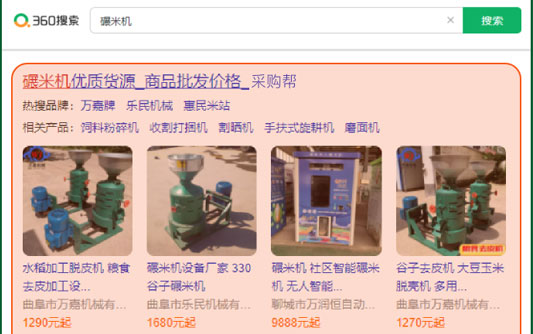 吉林360采購幫開通_吉林360搜索采購幫入駐年費(fèi)