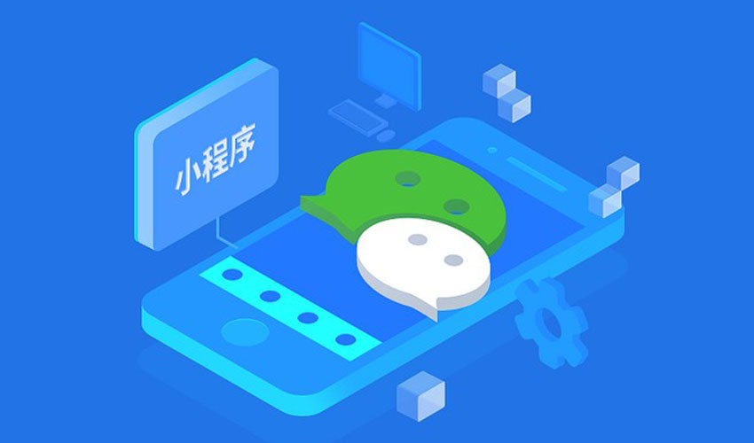 小程序備案 小程序備案