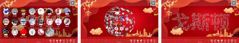 微信大屏幕簽到