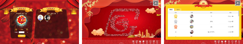 微信大屏幕互動搖一搖游戲