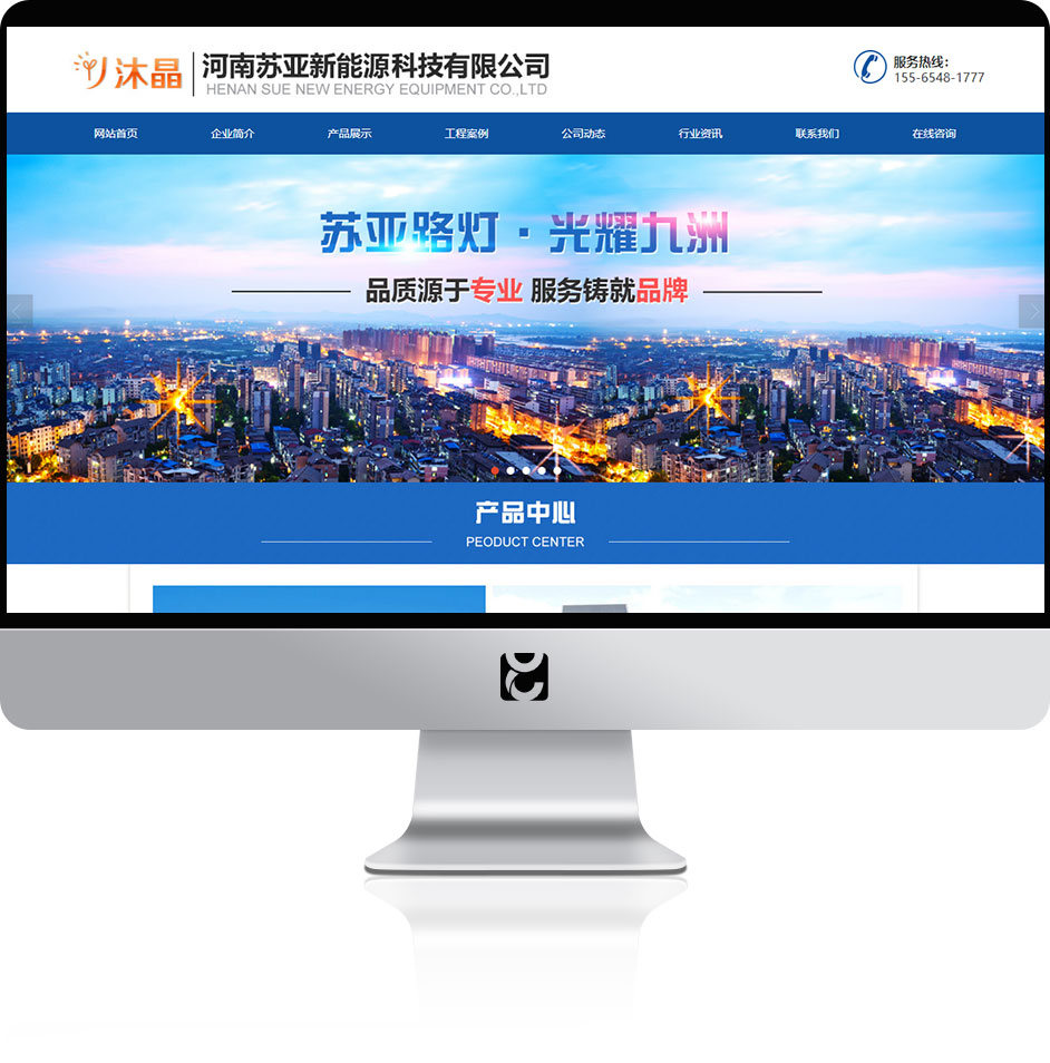 路燈網(wǎng)站建設(shè)