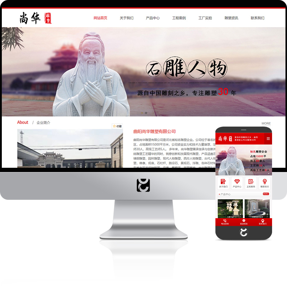 雕塑網(wǎng)站建設(shè)