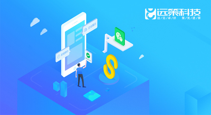 石家莊微信小程序開(kāi)發(fā)