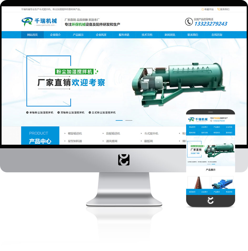 機(jī)械網(wǎng)站建設(shè)制作