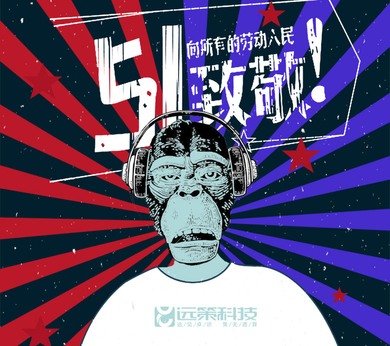 五一勞動節(jié)海報