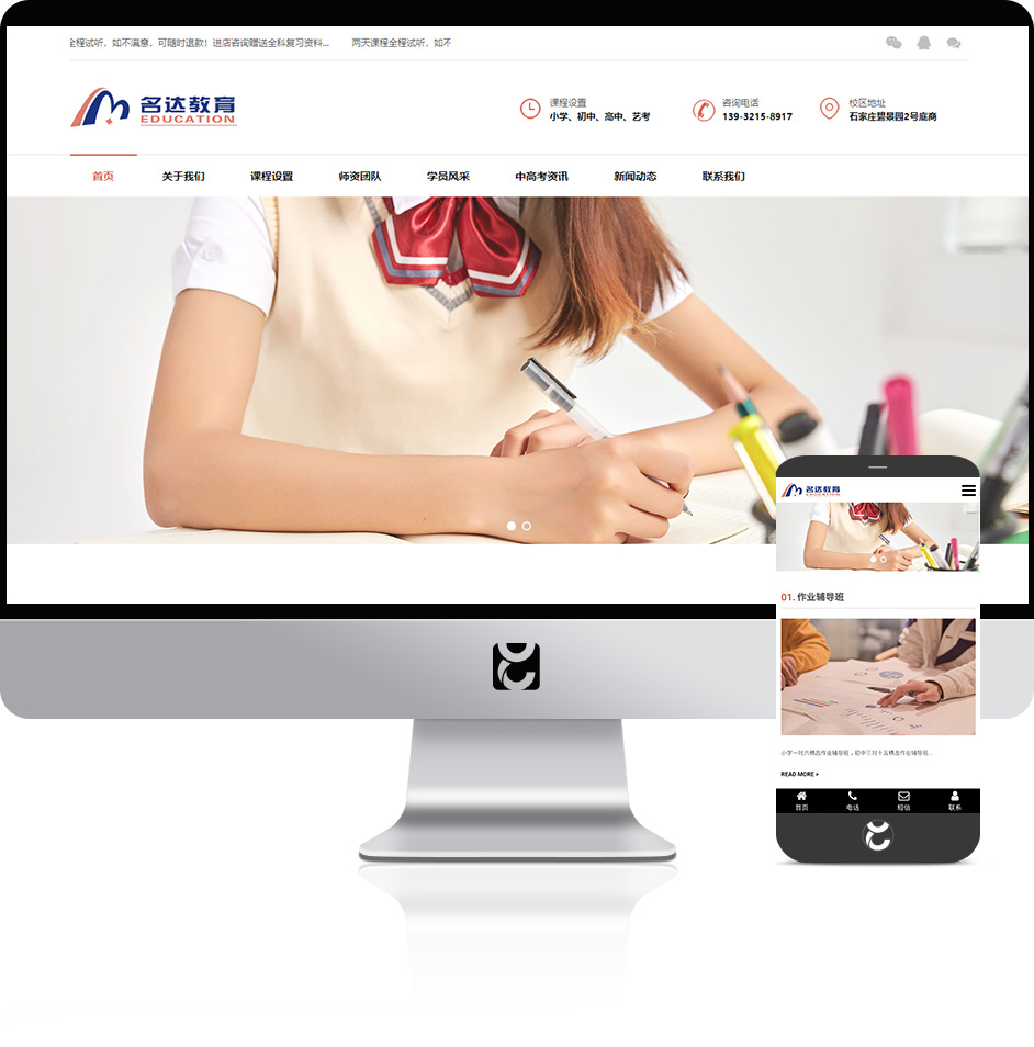 教育培訓(xùn)網(wǎng)站制作