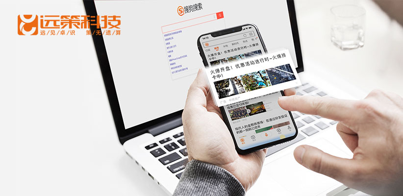 河北石家莊搜狗推廣開戶