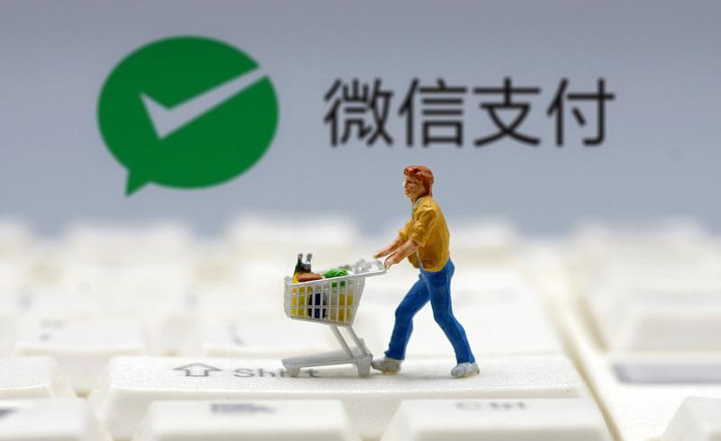 微信支付企業(yè)付款到零錢