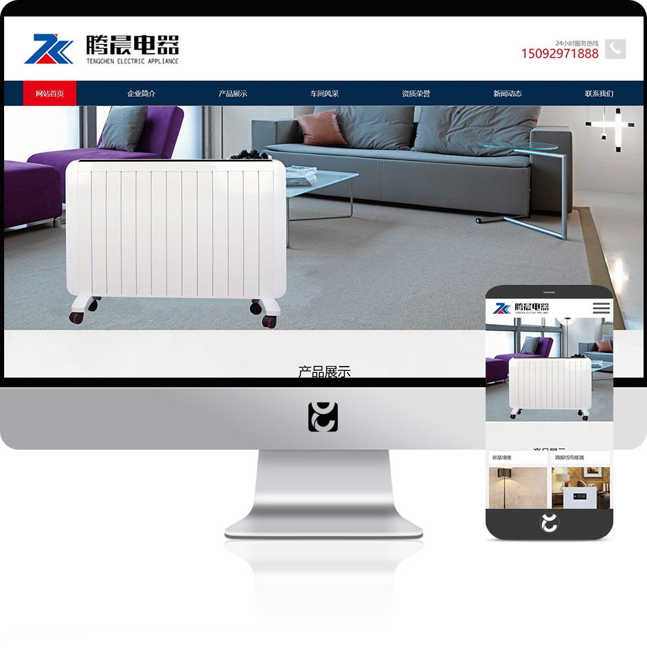 電器公司網(wǎng)站建設(shè)